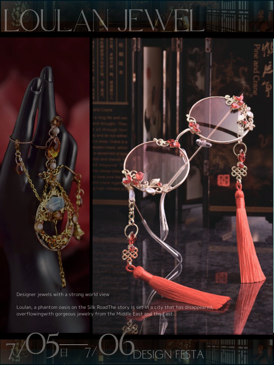 掛けると突然きな臭さが漂う。中華赤眼鏡。

#デザフェス61 西館4階K-66暗いエリア