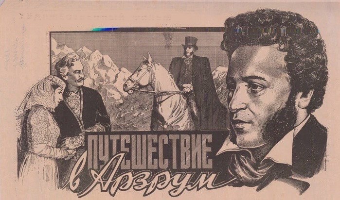 📅1829'da Aleksandr #Puşkin, Kafkasya'ya gidip 27 Haziran'da Erzurum'a geldi. Yazar, daha sonra 'Erzurum Yolculuğu' seyahat notlarını tuttu

🖋️Dağın tepesinden derede Erzurum iç kaleleri, minareleri, birbirine bitişik yeşil damlarıyla gözlerimizin önüne seriliverdi

#TarihteBugün