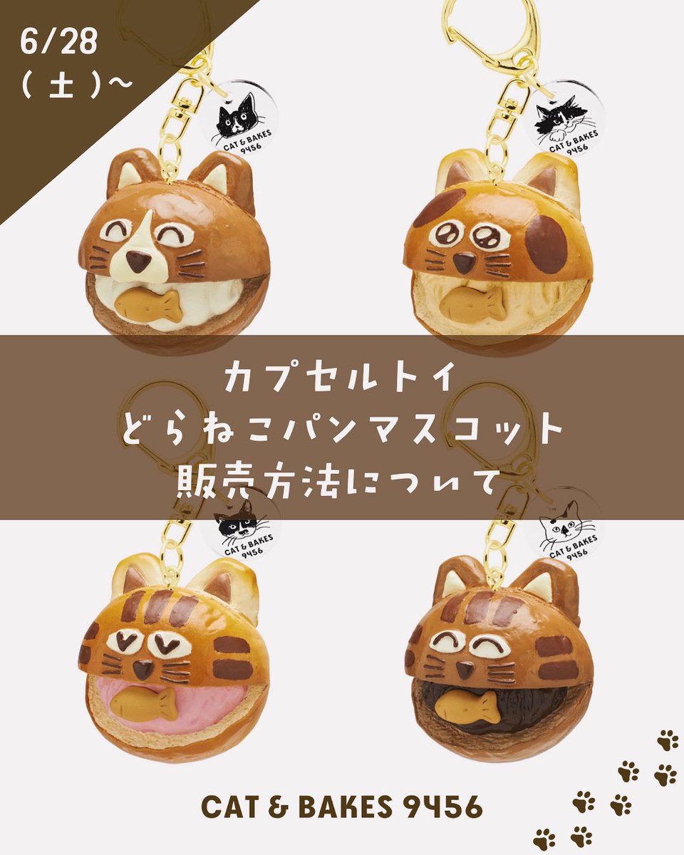 未開封 キャラクティックスのカネゴンの繭 ソフビ ブラウン 880125515