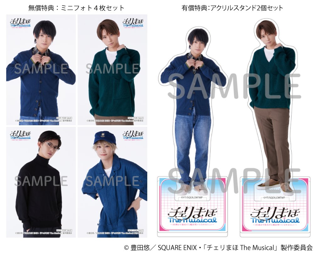 Cherrymahostage's tweet image. ⊹˚.┈┈┈┈
「#チェリまほ The Musical」
9月10日発売Blu-ray
┈┈┈┈‧⁺ ⊹˚.
🛍️アニメイト特典
📌無償:ミニフォト4枚セット
📌有償:アクリルスタンド2個セット
🛒ご予約
avex.lnk.to/cherrymaho-mus…
📀商品情報
cherrymaho-musical.com/blu-ray/
#松田凌 #荒牧慶彦 #菊池修司 #中山咲月
#チェリミュ
