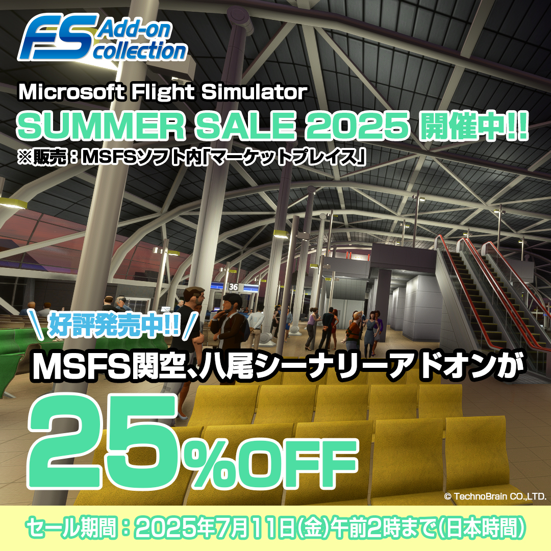TechnoBrainJPN's tweet image. ／
#MSFS ソフト内「マーケットプレイス」にて
Marketplace Summer Sale 2025開催中🏝️
＼

好評発売中のFSアドオンコレクション✈️
「 #RJBB Kansai Intl Airport」（Microsoft Flight Simulator 関空シーナリーアドオン）
「 #RJOY Yao Airport」（Microsoft Flight Simulator