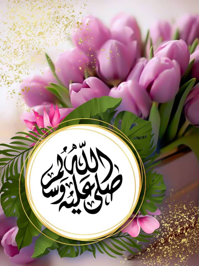 عساك ياعام مضى شاهد لي

بالمد والإحسان والفضل والخير

وعساك ياعام وصل جايب لي

من خير مايكتب ولي المقادير❤🤲

#صلوا_على_الحبيب_محمد_ﷺ
#صباح_الأشياء_المُشرقة 
#العام_الهجري_الجديد_١٤٤٧ 
#زايـد_محمد