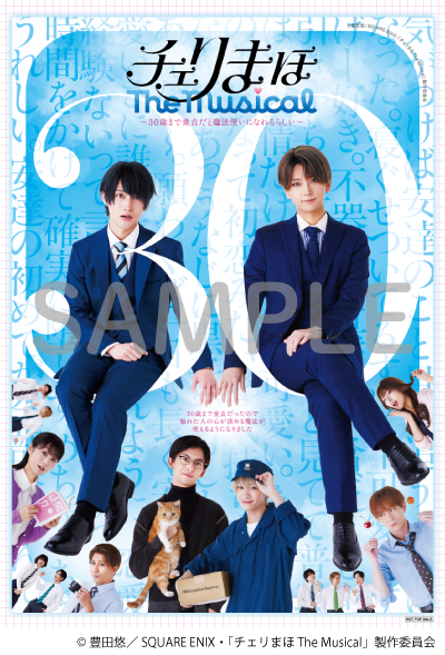Cherrymahostage's tweet image. ⊹˚.┈┈┈┈
「#チェリまほ The Musical」
9月10日発売Blu-ray
┈┈┈┈‧⁺ ⊹˚.
🛍️Amazon.co.jp特典
📌A3ポスター
🛒ご予約
avex.lnk.to/cherrymaho-mus…
📀商品情報
cherrymaho-musical.com/blu-ray/
#松田凌 #荒牧慶彦 #菊池修司 #中山咲月
#チェリミュ