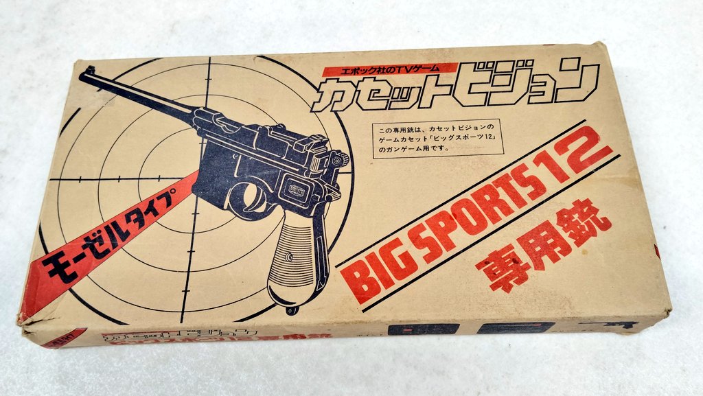 カセットビジョン用の光線銃とは、ニッチすぎる😆 そういえばカセット