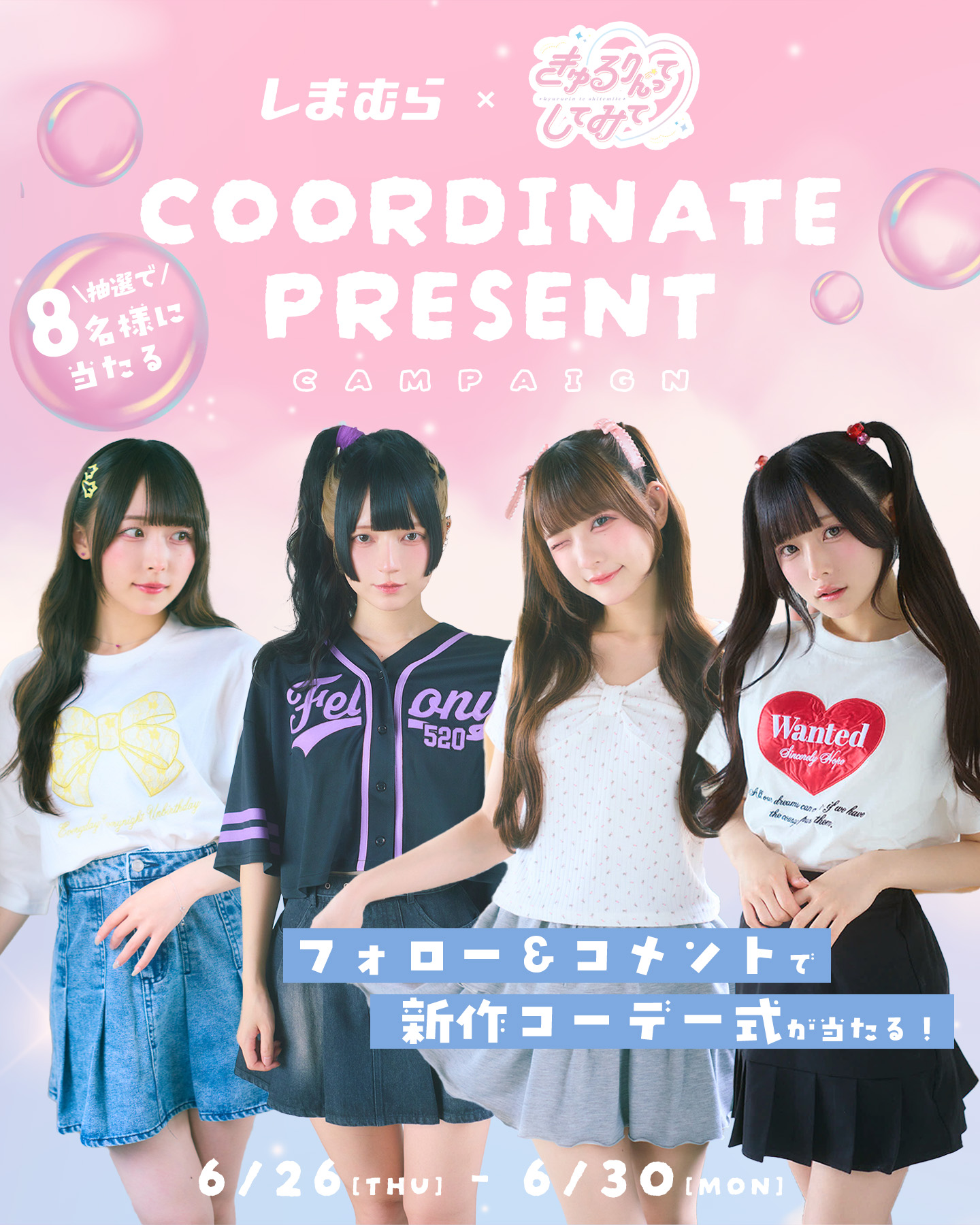 ファッションセンターしまむら on X: 