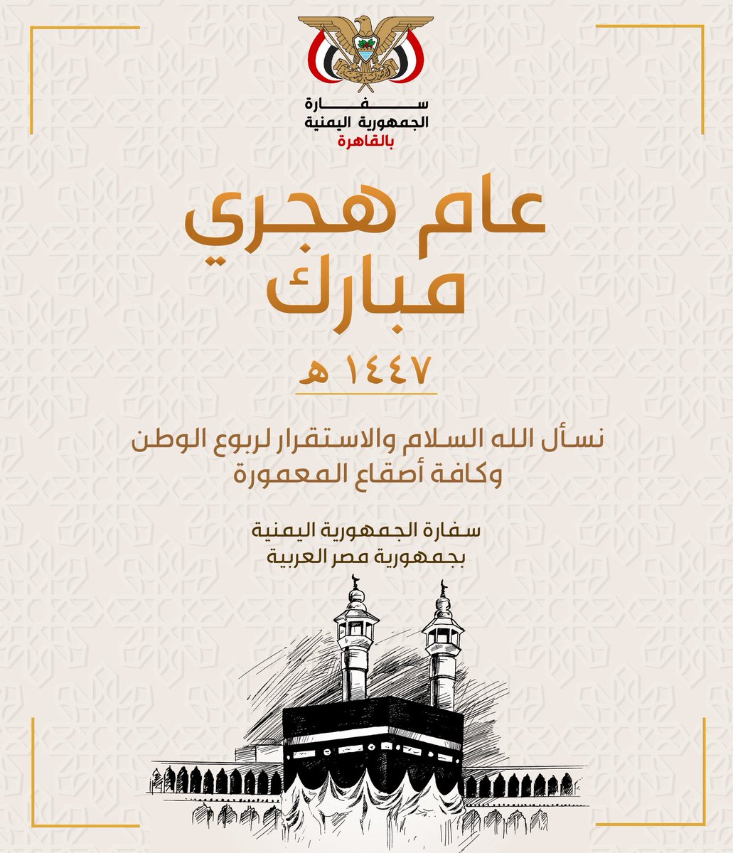 عامٌ هجريٌ مبارك