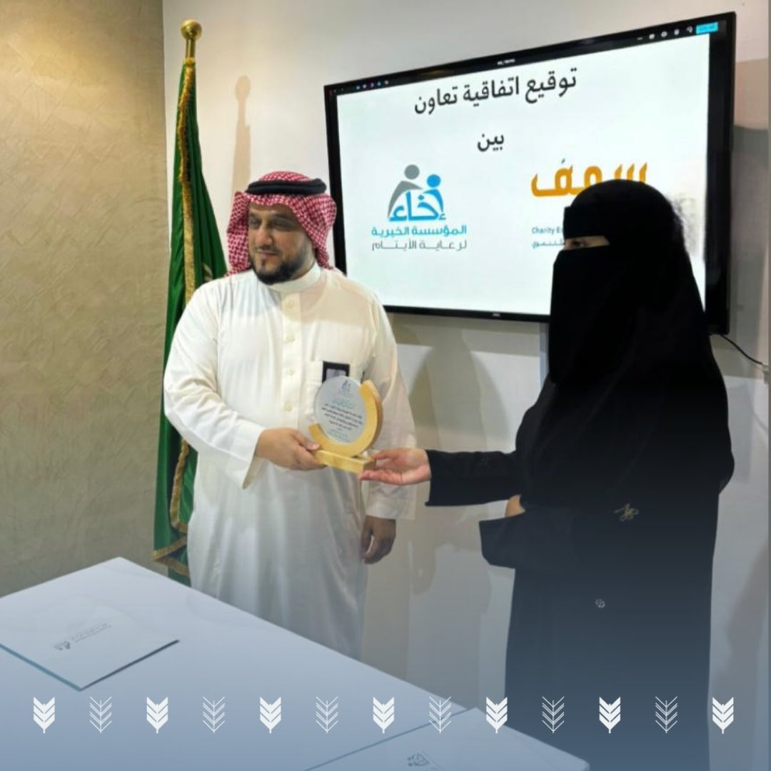saafhousing's tweet photo. الأيتام يستحقون أكثر 🌱

بحمد الله 
وقّعت جمعية سعف للإسكان التنموي اتفاقية مسؤولية اجتماعية مع المؤسسة الخيرية لرعاية الأيتام (إخاء)@EkhaaSA_ 

فرع منطقة #مكة_المكرمة لتخصيص وحدات سكنية للأيتام وتمكينهم من الاستقرار وتحسين جودة حياتهم

#المسؤولية_الاجتماعية #سكن_للأيتام https://t.co/DTVhsnPV3o