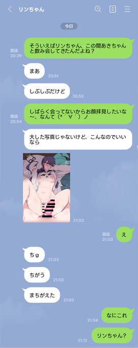 あ、リンちゃんってば、あきちゃんと飲み会してきたんだ～
いいな～、せっかくだし写真だけでも見せてもらおっと(*'∀`)

え 