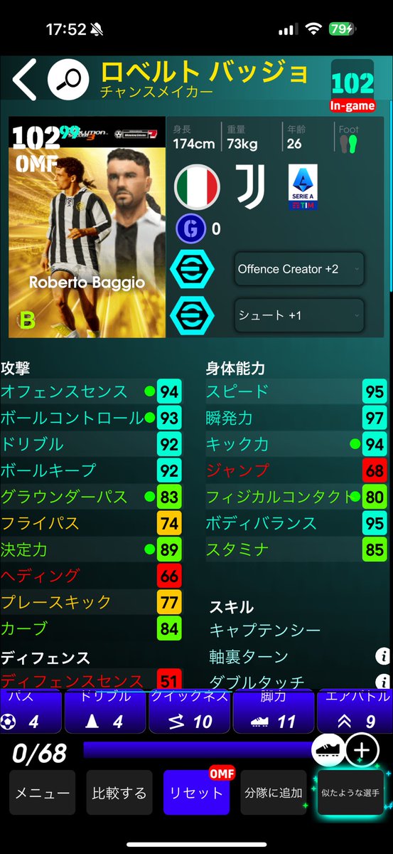 sokoni_orca's tweet photo. 【イーフトタレデザ案#115】
#バッジョ CF育成🔥🔥

色んな意味で、っべぇ！

#eFootball #イーフト #イーフト育成 https://t.co/MHjzmYomVg