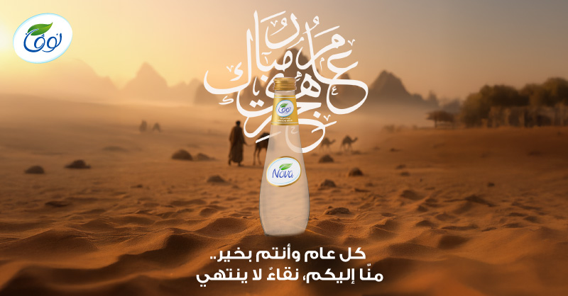 سنة هجرية جديدة، وبدايات جديدة ✨
ابدأها بطموحات تليق بك!
#استمتع_بلحظاتك
#العام_الهجري_الجديد_١٤٤٧