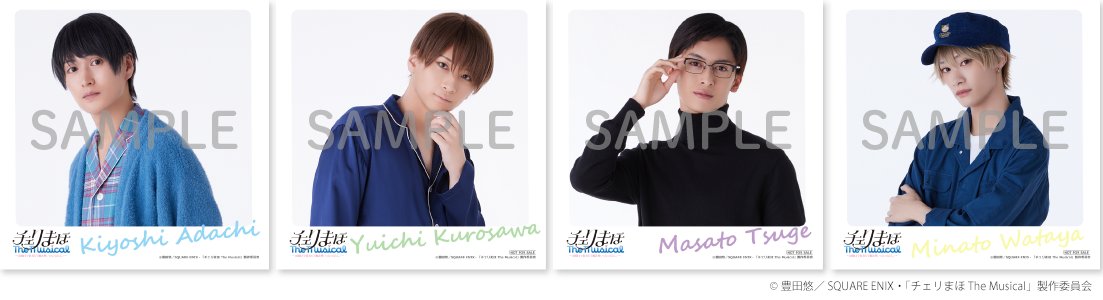 Cherrymahostage's tweet image. ⊹˚.┈┈┈┈
「#チェリまほ The Musical」
9月10日発売Blu-ray
┈┈┈┈‧⁺ ⊹˚.
🛍️ネルケオンラインショップ特典
📌スクエアブロマイド4枚セット
ぜひお見逃しなく!🍒
🛒ご予約
avex.lnk.to/cherrymaho-mus…
📀商品情報
cherrymaho-musical.com/blu-ray/
#松田凌 #荒牧慶彦 #菊池修司 #中山咲月
#チェリミュ