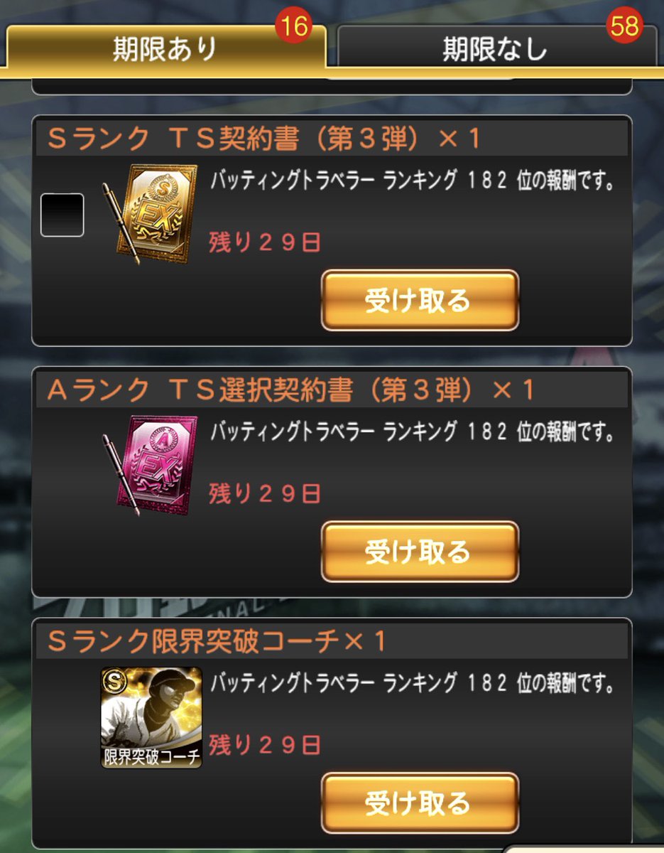 今回はかなり余裕を持って走れました！
毎回これくらいならって感じです笑
皆様、ランキングお疲れ様でしたー！！
#プロスピA
#バッティングトラベラー