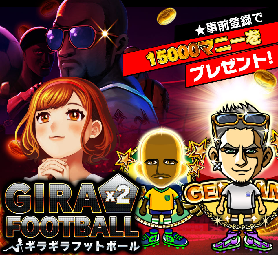 wakupl's tweet photo. ⚽️サッカー人生ゲーム⚽️
🎮事前登録受付中🎮

「ギラギラフットボール」

事前登録された方にゲーム内通貨15000マニーをプレゼント🎁

ワクプラでの登録は【7/9（水）11:59】まで‼️

登録ボタンを押すだけで特典が貰えるので要チェックです☝️

▶️https://t.co/VR5MJtEszp
#ゲーム #スマホ https://t.co/tj5OAniufn