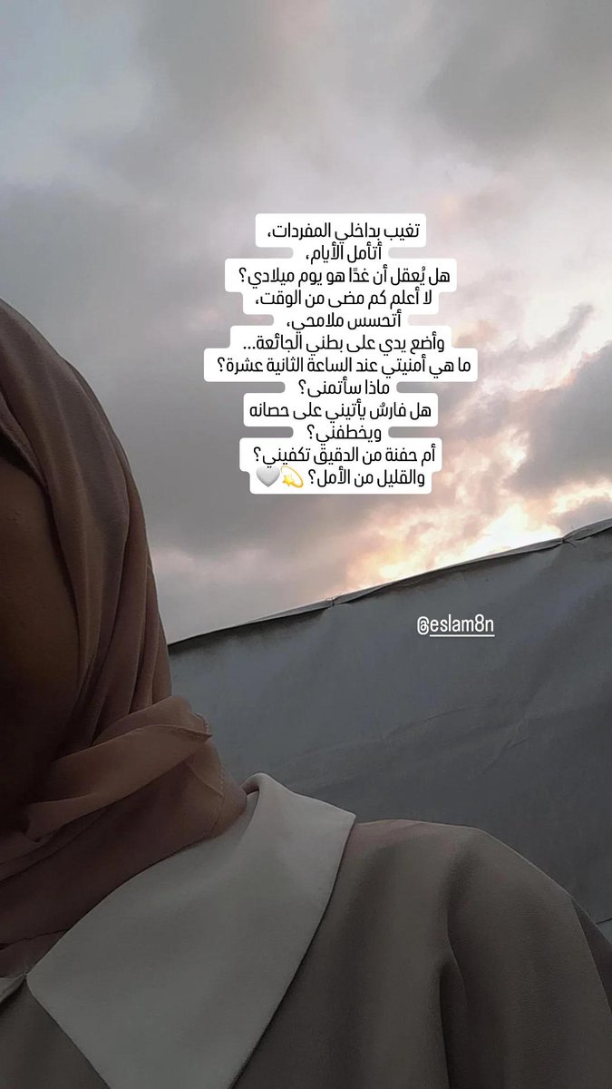 eslam8n's tweet photo. 26/6
احكوا لي كلام لطيف🥹🫂

#riyadh #jeddah https://t.co/Fdw3Z013QQ