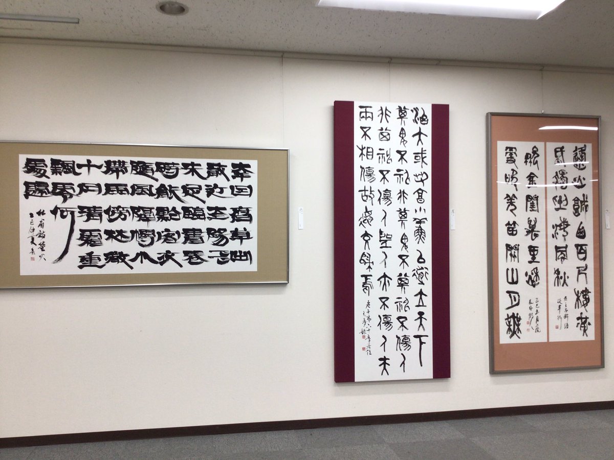 玄悠會書展　開催中です

会期 令和7年 6月26日(木)〜6月30日（月）

時間 10時〜17時   ※最終日は16時で終了

会場  ギャラリー守玄齋
(桜木町ぴおシティ3F)

入場無料

皆さまのお越しをお待ちしております