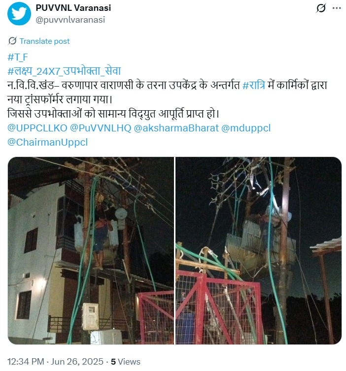 UPPCL tweet media