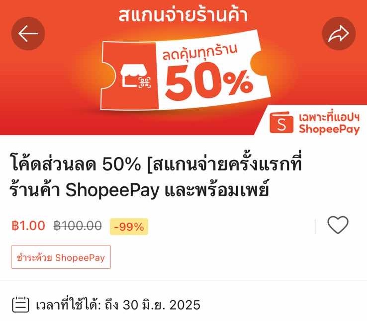 ShopeePay Thailand tweet media