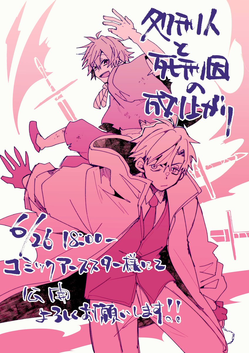鳳轡わが (@wawaga_gag) / Posts / X