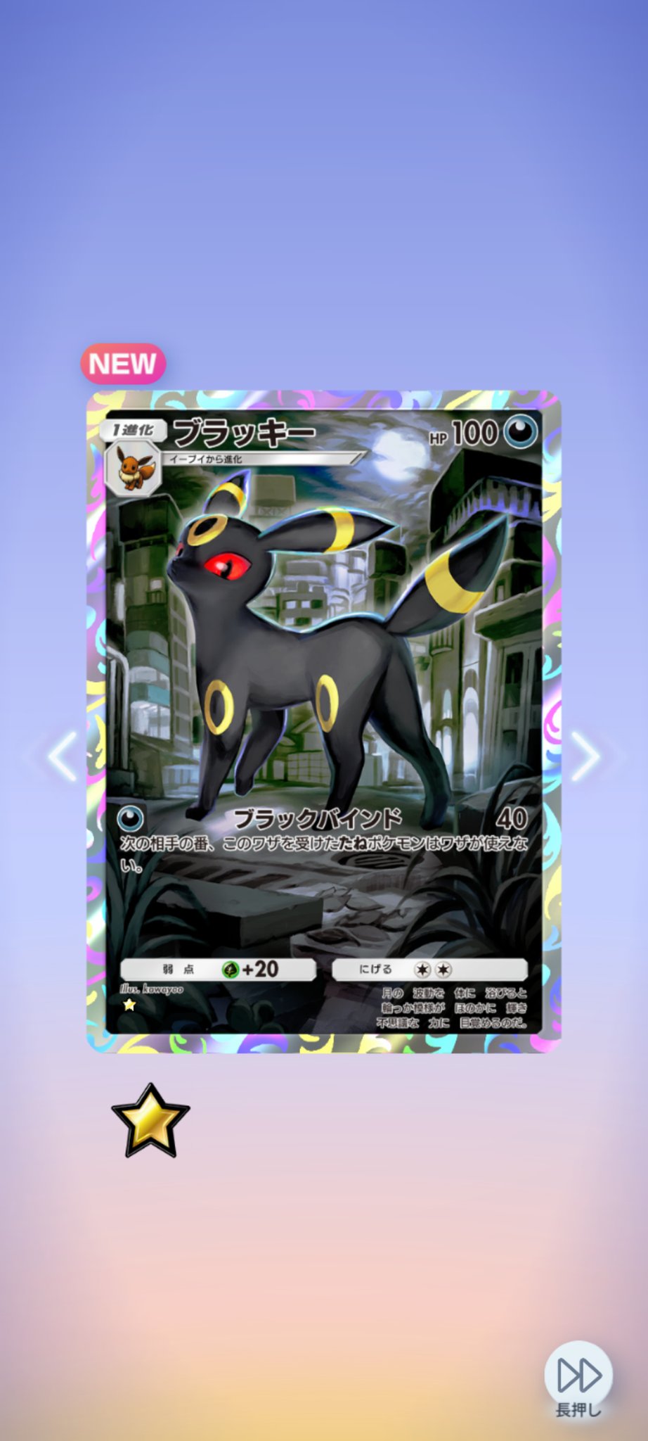 ブラッキー ar 海外限定イラスト 海外限定】ポケモンカード 宝石包Vol.2 ブラッキー AR新品