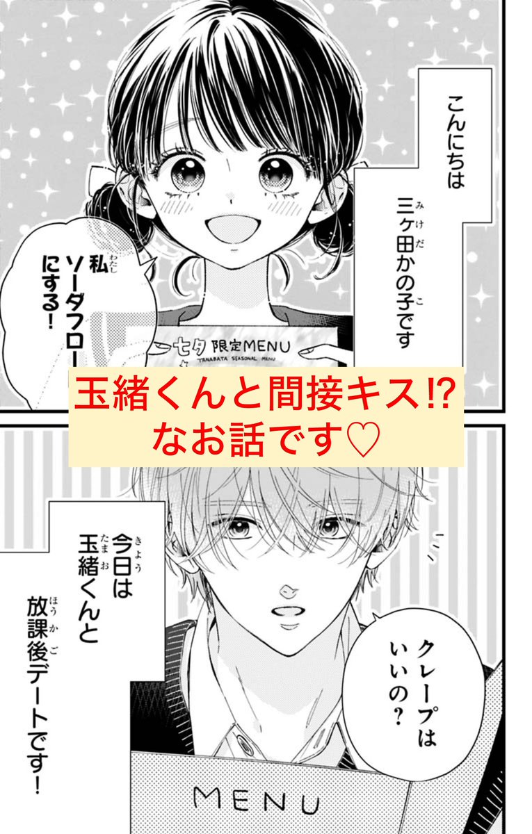 星谷かおり💫たまのごほうび 連載中 (@KaoriHoshiya) / X