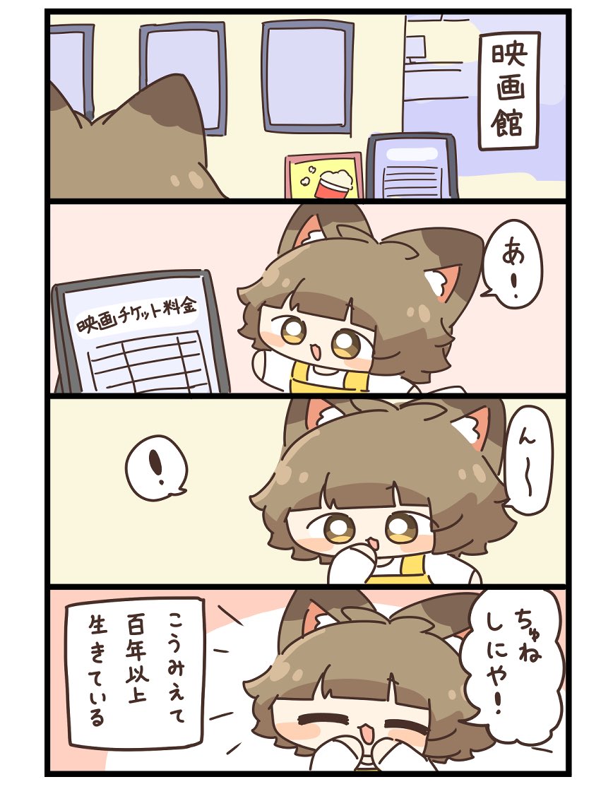 きちゅねのちゅね! 