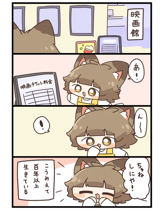 きちゅねのちゅね! 