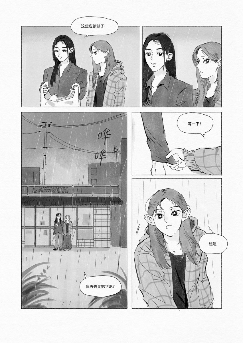 polarsalt1's tweet photo. 🌫️🌧️🌫️ part.2 https://t.co/w9Ti66Dud0