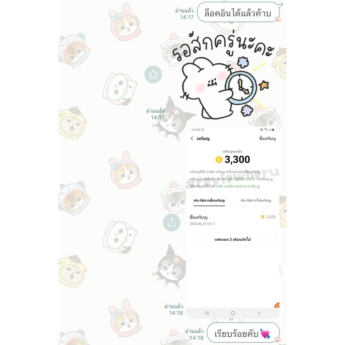 beru รับเติมเหรียญไลน์ ✿ tweet media