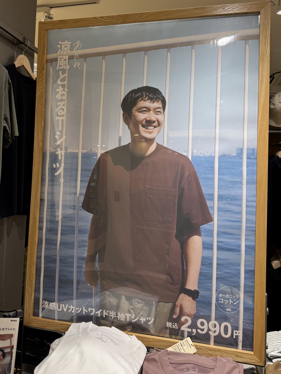 このポストを見てから無印で見かける度にニヤニヤしてしまうようになっ