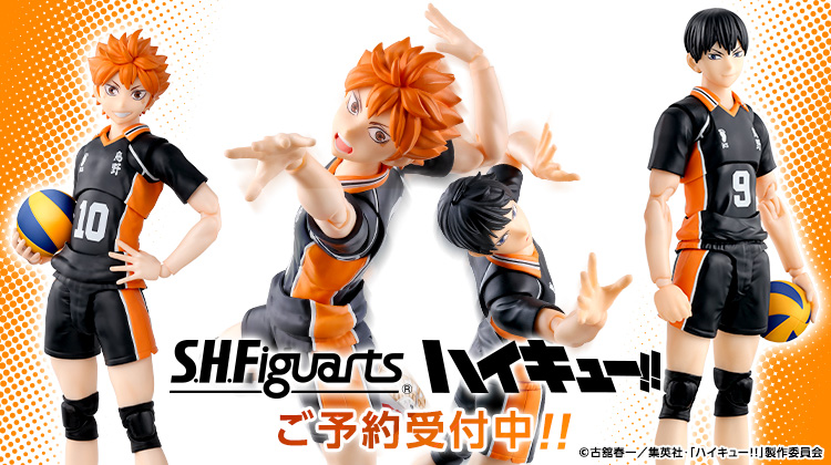 ハイキュー!!】 BANDAI SPIRITS可動フィギュアブランドS.H.Figuartsに