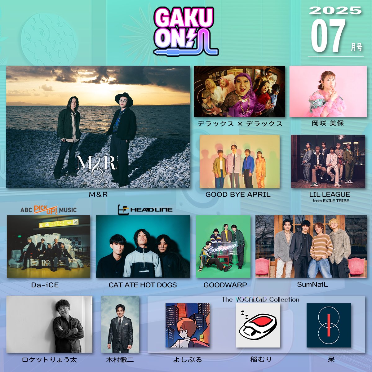 ABCテレビ【GAKUON!】 tweet media