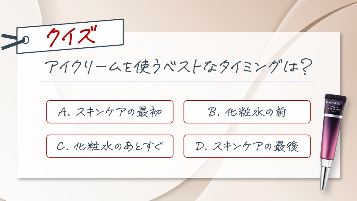 高機能エイジングケア・オールインワンCANADEL(カナデル) tweet media