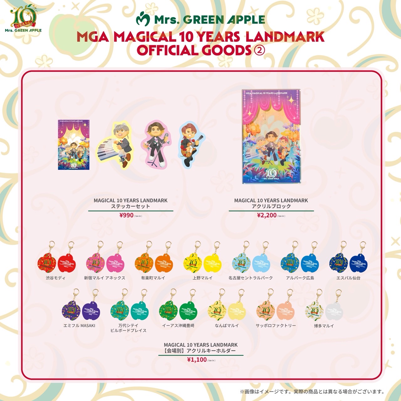 Mrs. GREEN APPLE ポップアップストア フィギュア 3体セット