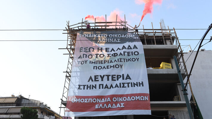 Πρεσβεία Ισραήλ χτες αργά το βράδυ: -Εντάξει το ΚΚΕ γέμισε το Καλλιμάρμαρο με σημαίες της Παλαιστίνης, θα το χωνέψουμε 
(# νοτ) τί άλλο να κάνει;

Σήμερα το πρωί: φααααπ, γιγαντοπανό των Οικοδόμων απέναντι από την Πρεσβεία του Ισραήλ

Καταλάβετέ το ΕΔΩ ΕΙΝΑΙ ΕΛΛΑΔΑ ΕΔΩ ΕΧΕΙ ΚΚΕ‼️