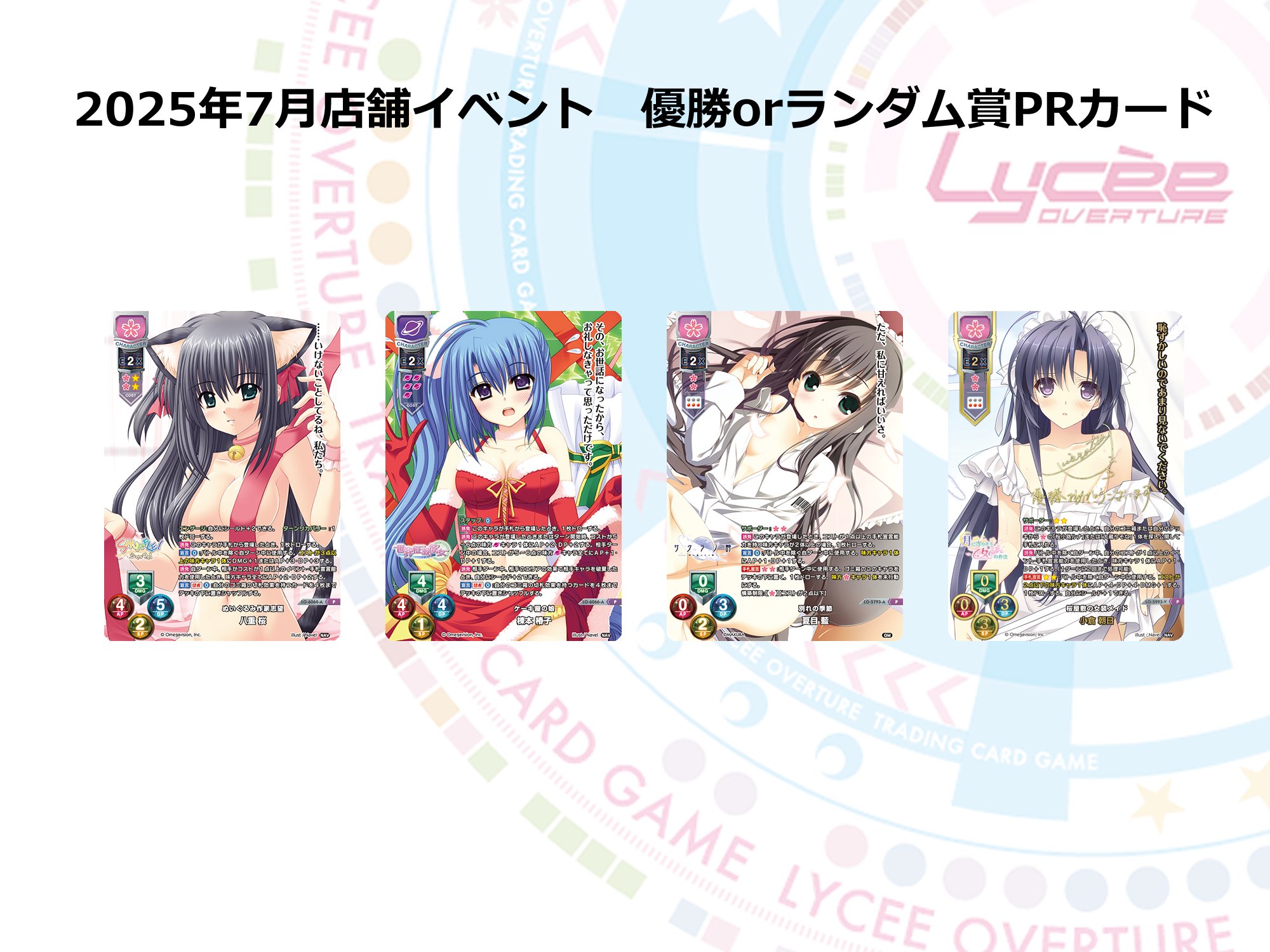 SP 竜閑 天梨(サイン入り) 販売 | まどそふと 1.0 | Lycee