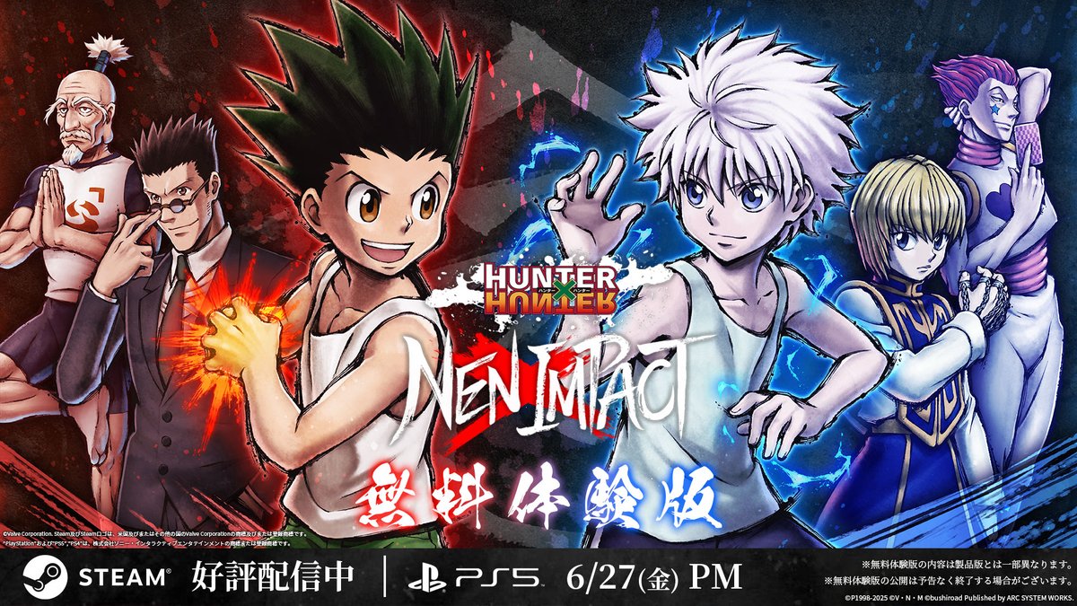 「HUNTER×HUNTER NEN×IMPACT」PS5版の無料体験版を、明日6/27(金) 午後より公開︕

#HxHNI は来月7/17(木)発売！
気になる方はぜひ発売前に体験版もお試しください👊

Playstation：x.gd/NCxmH