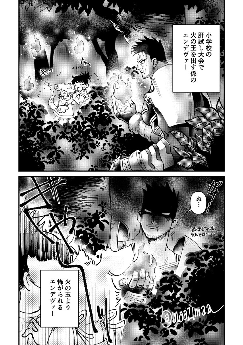 maa21maa's tweet image. 夏の🔥さん