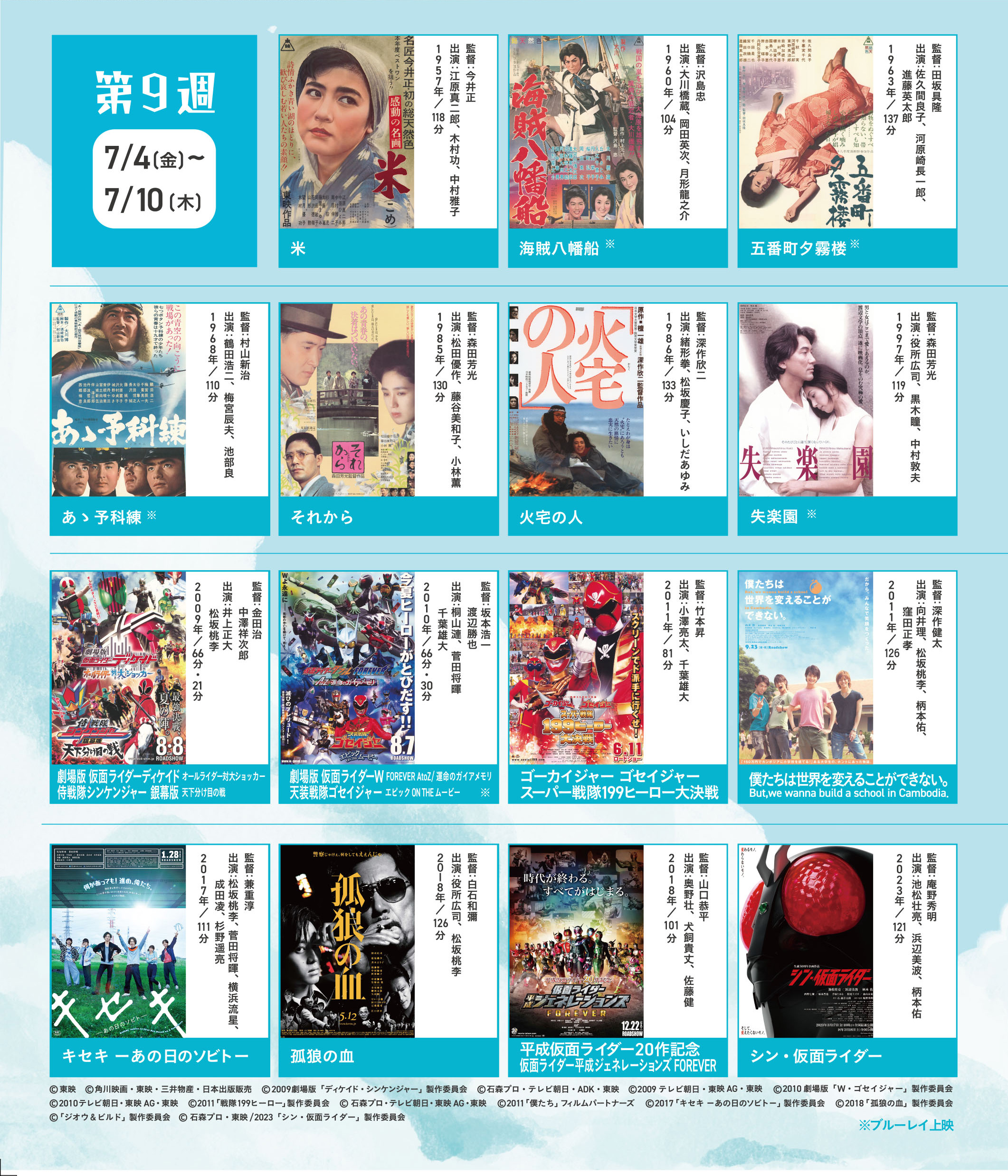 孤狼の血　プレスシート Amazon.co.jp: 【Amazon.co.jp限定】孤狼の血 LEVEL2【Amazon.co