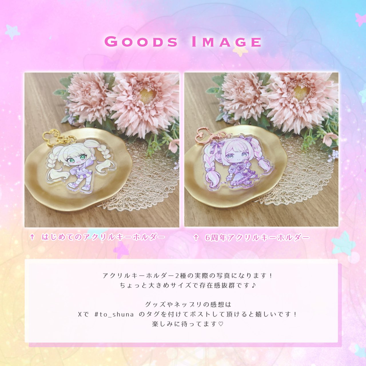 恋とプロデューサー ゼン キーホルダー ナンジャタウン コラボ限定 非売品 ♡ SNS__01_600x600.png?v=1691467084