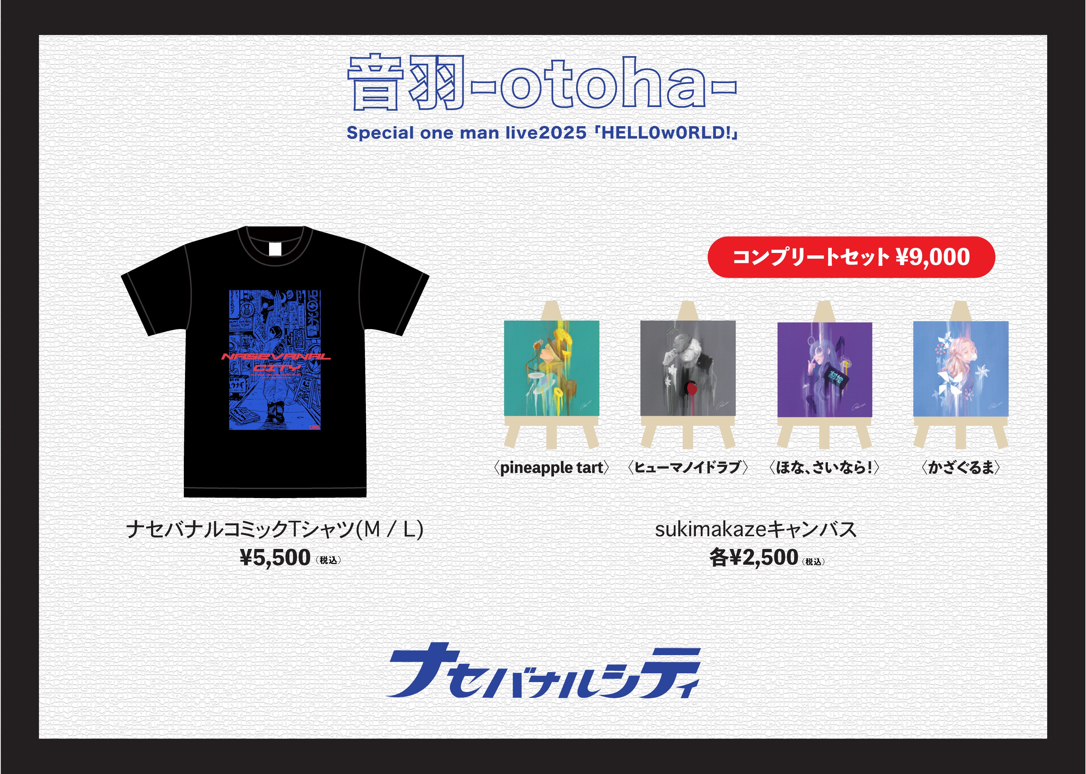 コンサート　グッズ① GavVyovaAAMupPe.jpg