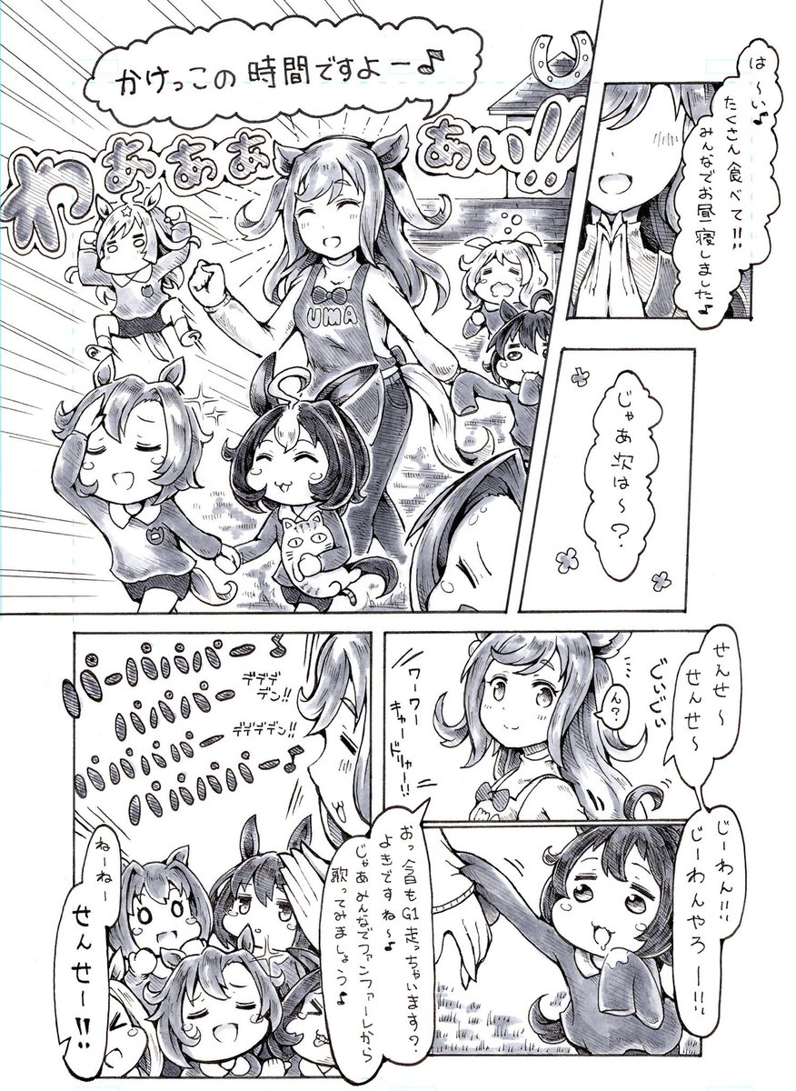 デジたんの推し事🎀
(保育○さん編) 