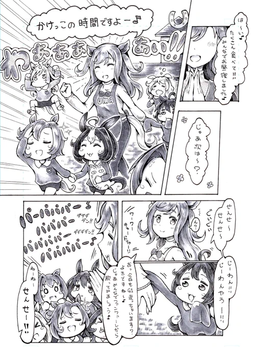 デジたんの推し事🎀
(保育○さん編) 