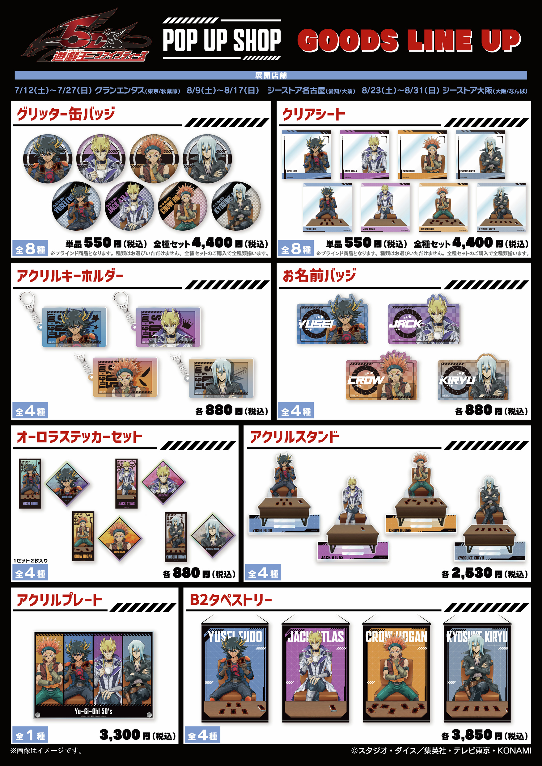 【未開封品】 ジャンプショップ限定 遊☆戯☆王 ピンズセット 遊戯Ver. 未開封品】 ジャンプショップ限定 遊☆戯☆王 ピンズセット 遊戯Ver