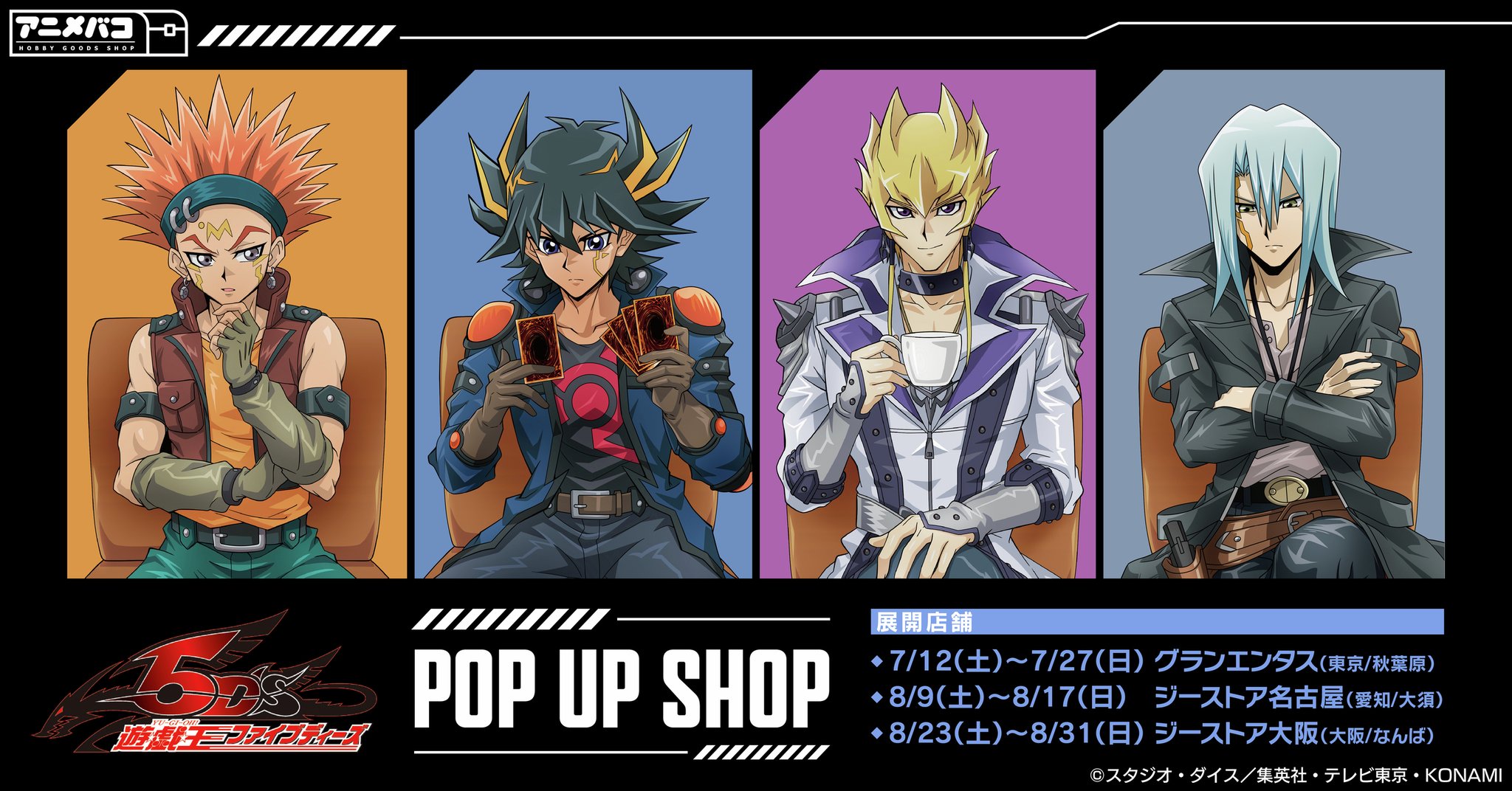 遊戯王ファイブディーズ　販促ポップ　ＰＯＰ　新品 遊戯王ファイブディーズ 販促ポップ POP 新品ベストセラー