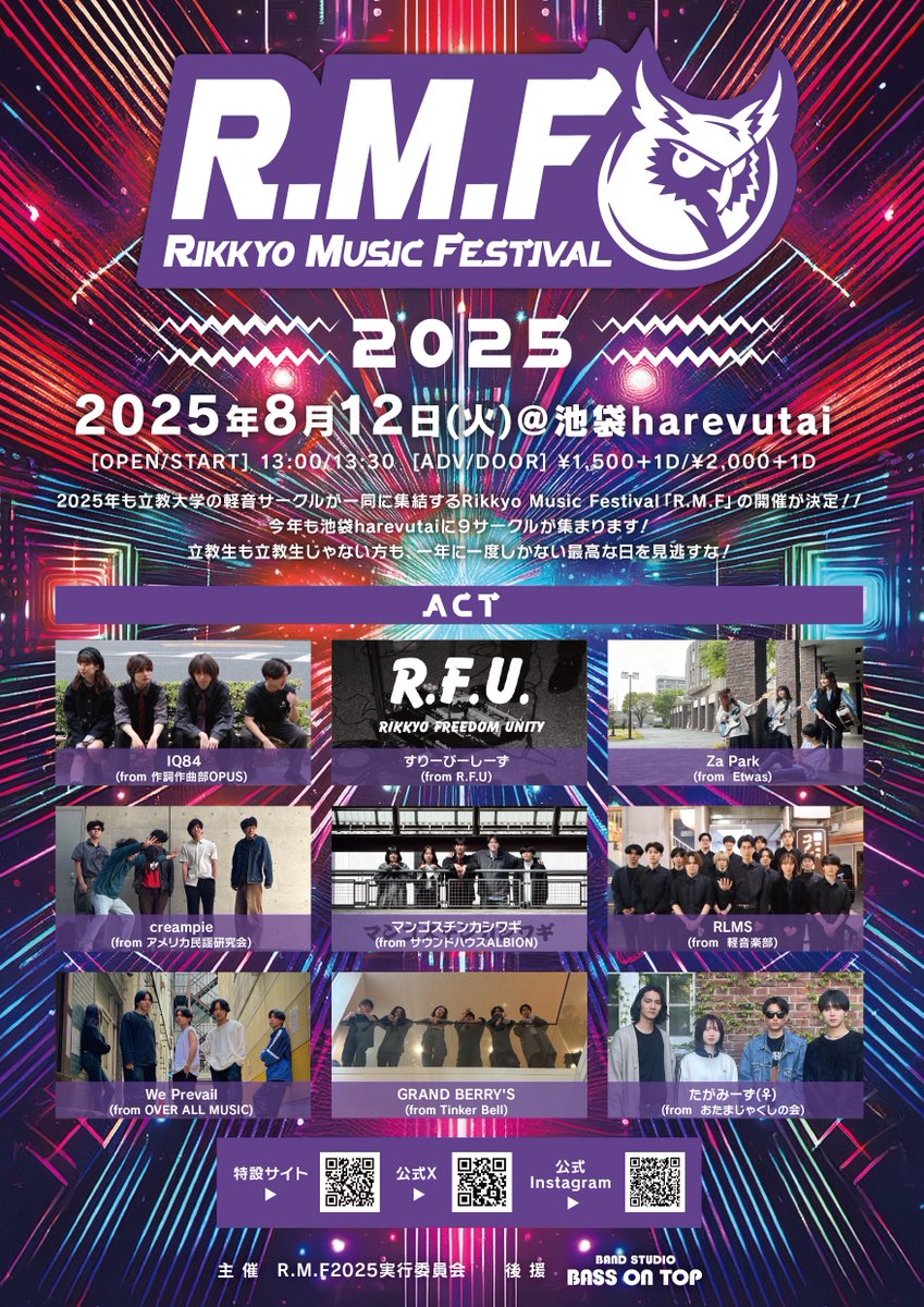 rikkyoRMF's tweet photo. 🎸出演バンド紹介⑦🎸
軽音楽部から
『RLMS』が出演します🎺
#立教 #バンド #RMF #池袋 #harevutai
#RLMS
@rikkyo_rlms https://t.co/9zploblJBG