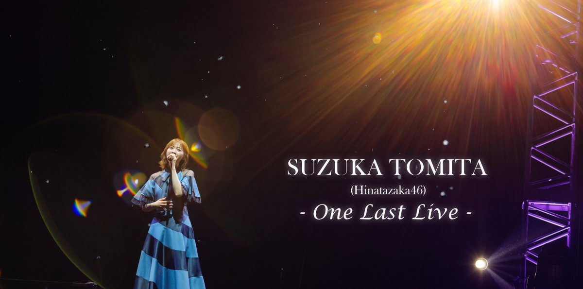 富田鈴花 ソロライブ「Suzuka Tomita (Hinatazaka46) One Last Live on
