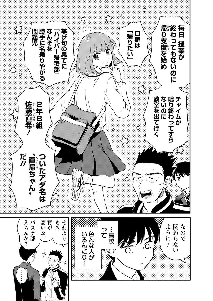 まさかこの出会いからラブコメに発展するなんて…(0/9)

#漫画が読めるハッシュタグ
#次にくるマンガ大賞
#ノミネート作品 
