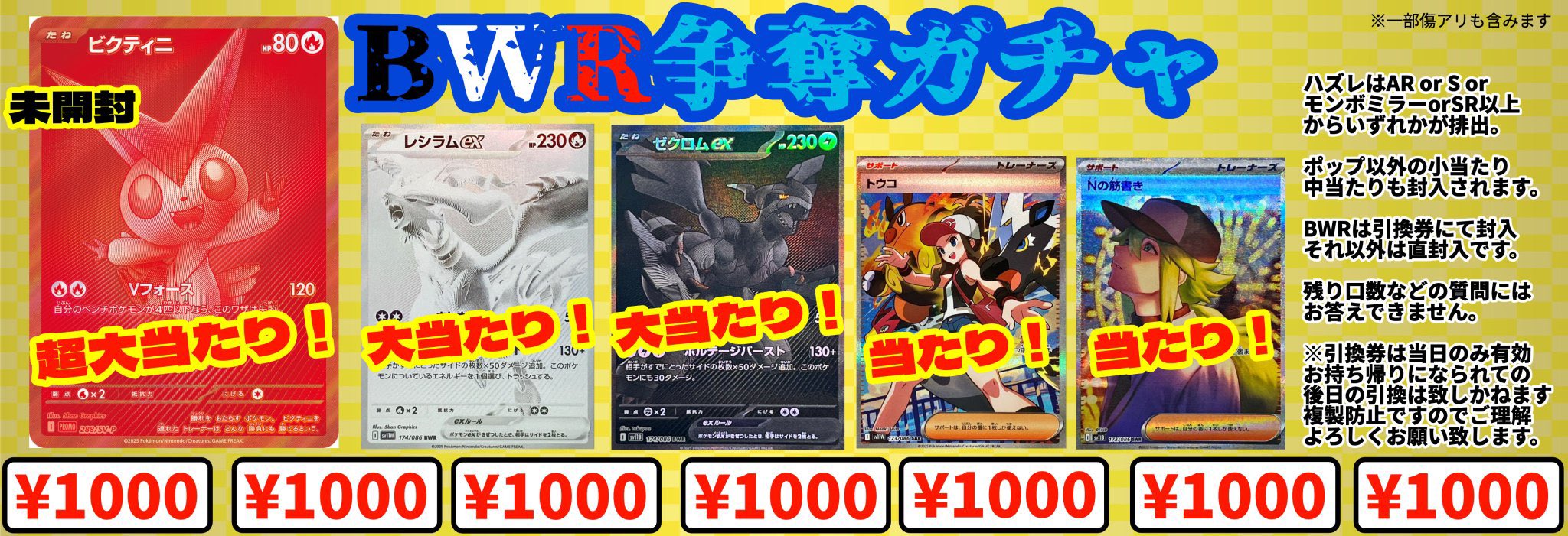 ポケモン中古ガチャ、全世代開封すれば大当たり引ける説後半