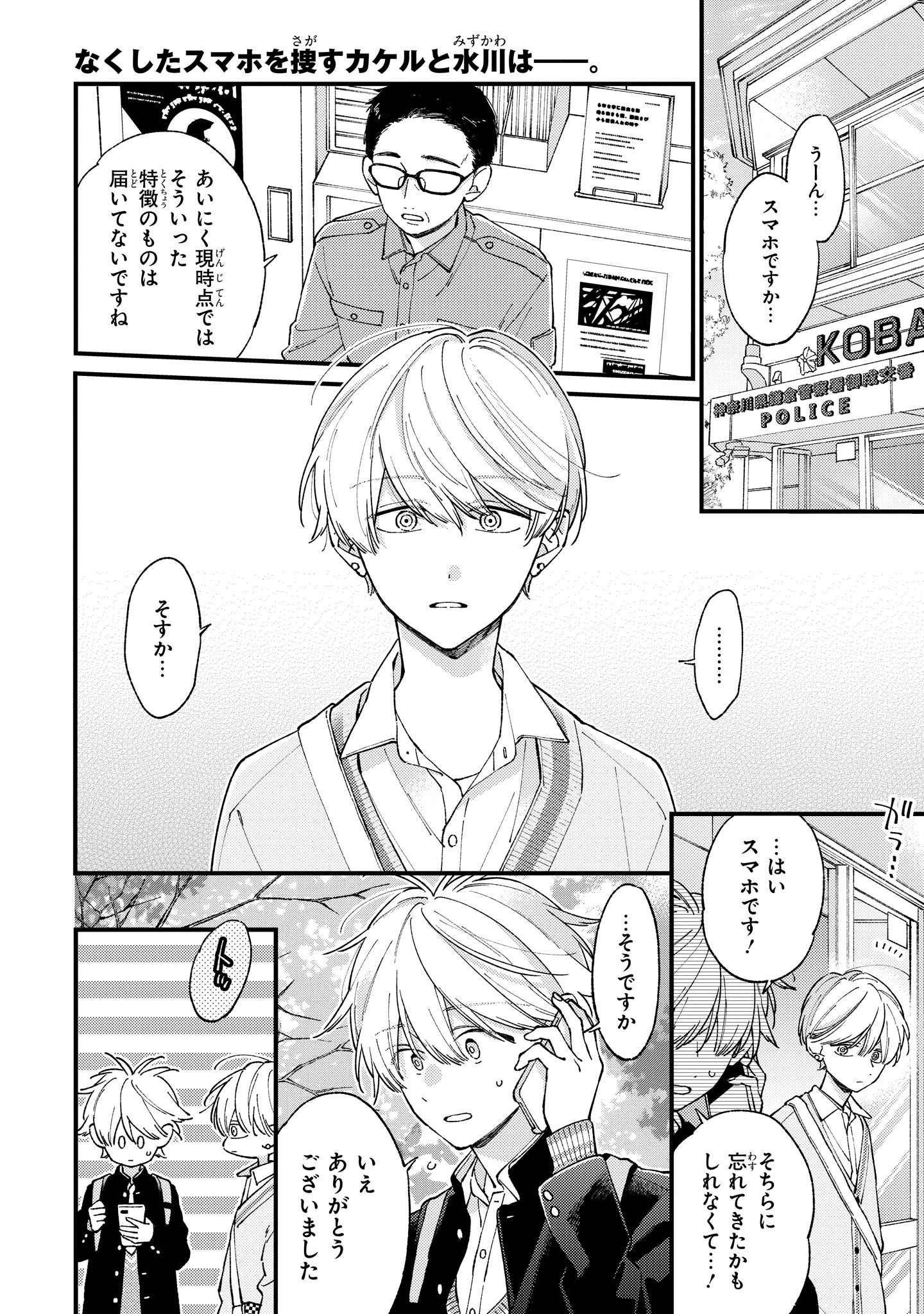 公式】君には届かない。⑨巻、アンソロ発売中❣ (@kimi_nai) / X