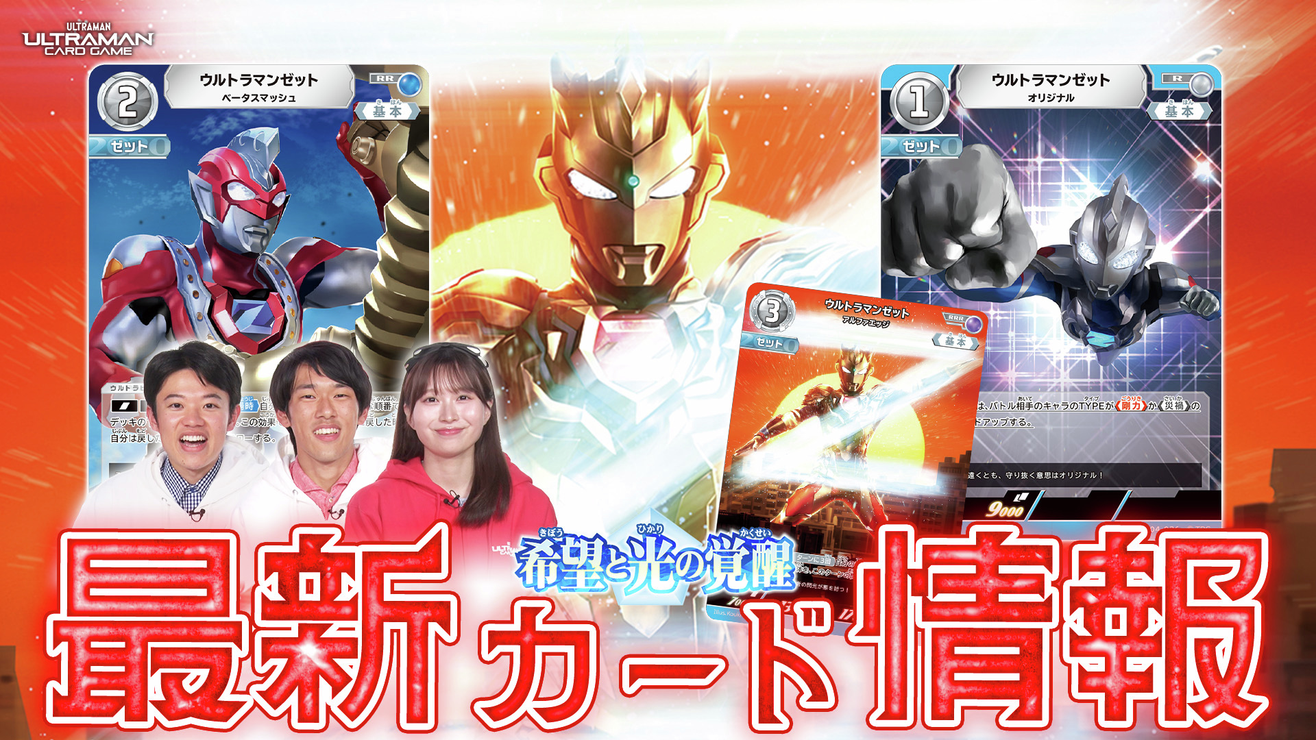最新情報 ウルトラマン ウルトラマンカードゲーム 250枚